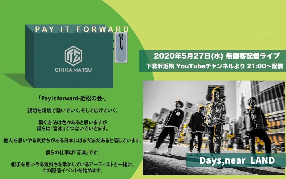 Pay it forward -近松の会- 無観客ライブ生配信「Days,near LAND」