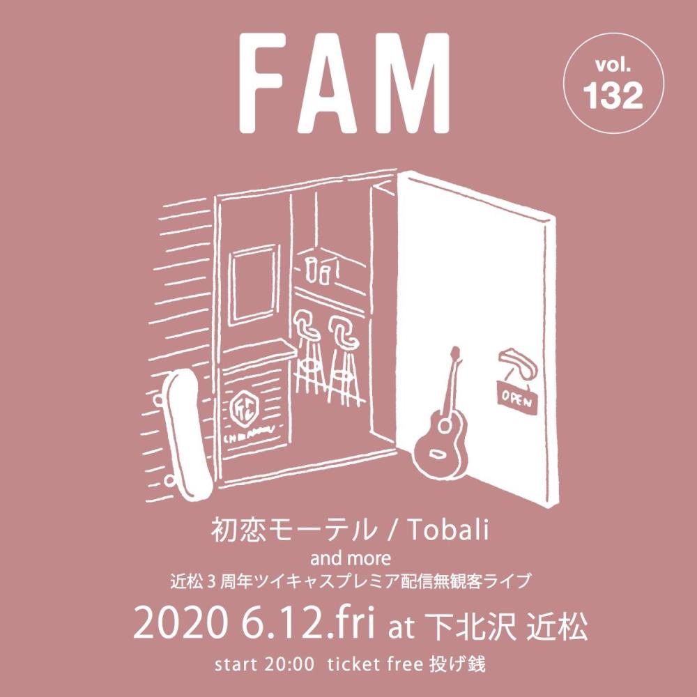 FAM -近松3周年 無観客配信ライブ-