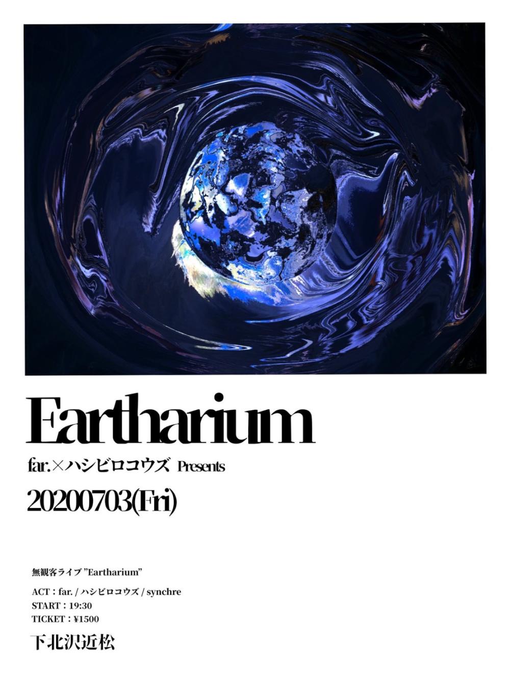 far. × ハシビロコウズ pre. 『Eartharium』
