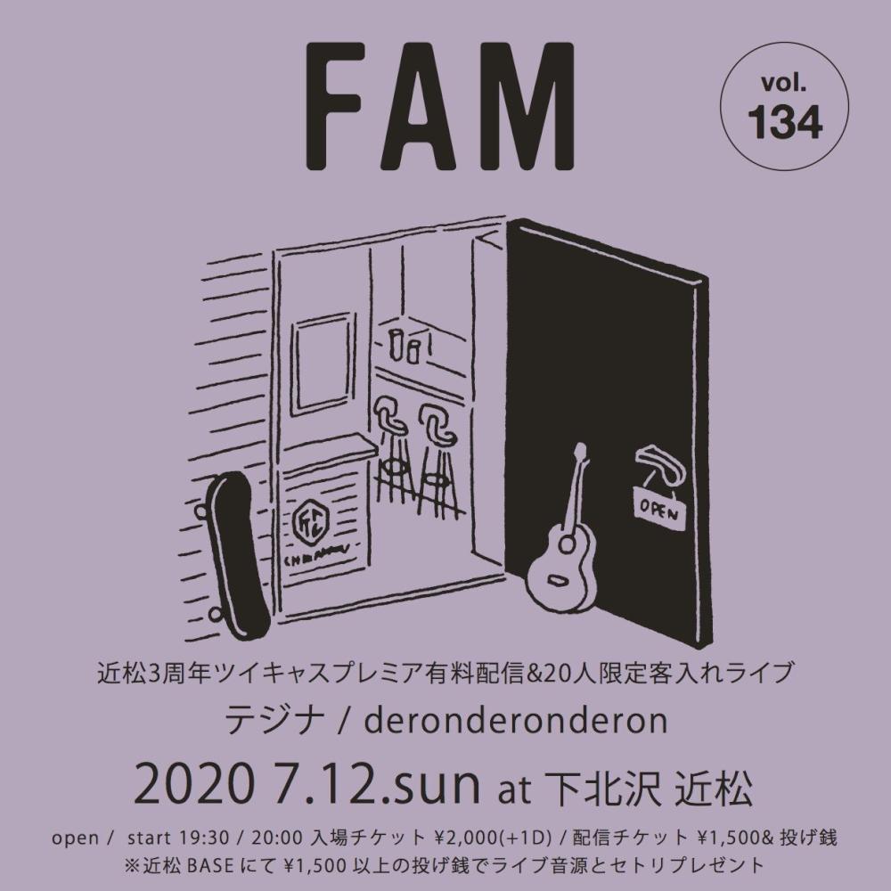 FAM -近松3周年ツイキャスプレミア有料配信&20人限定客入れライブ-