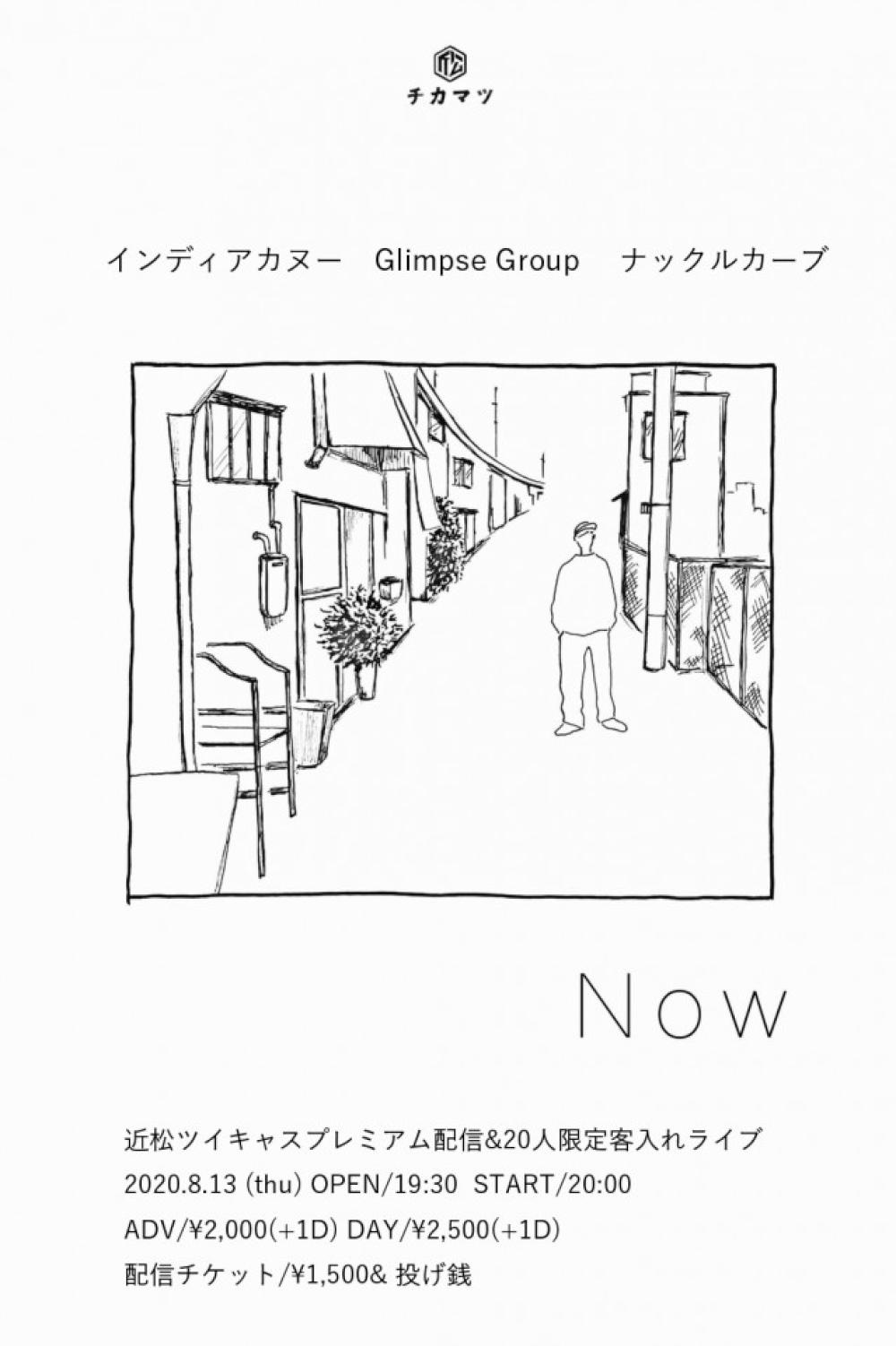 『Now』