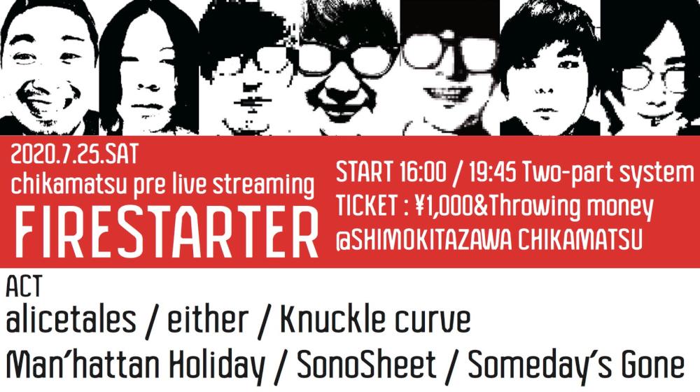 近松3周年企画  FIRESTARTER