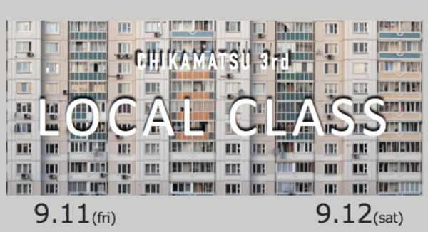 近松3周年「Local class」