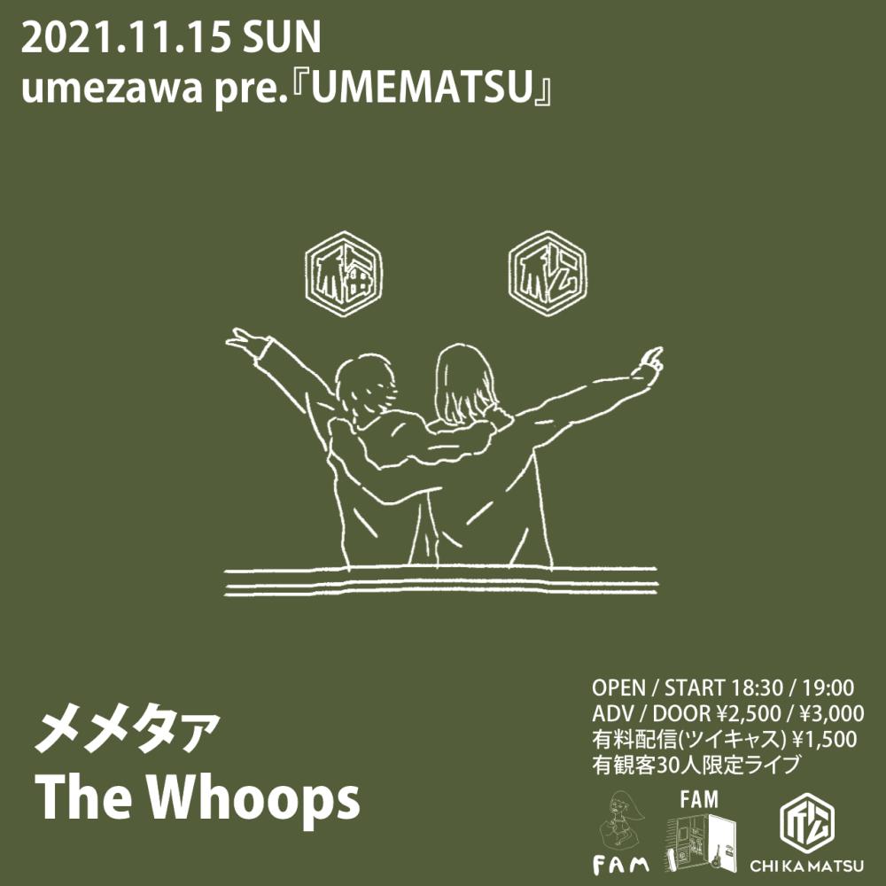 umezawa pre UMEMATSU