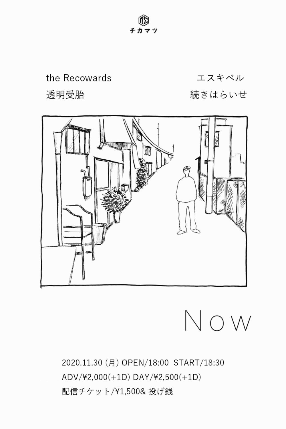 『Now』