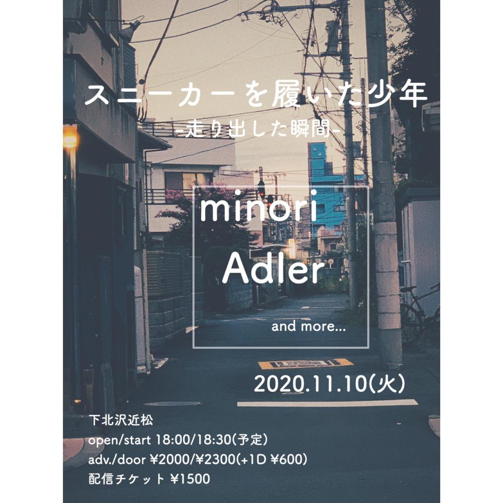 スニーカーを履いた少年 -走り出した瞬間-