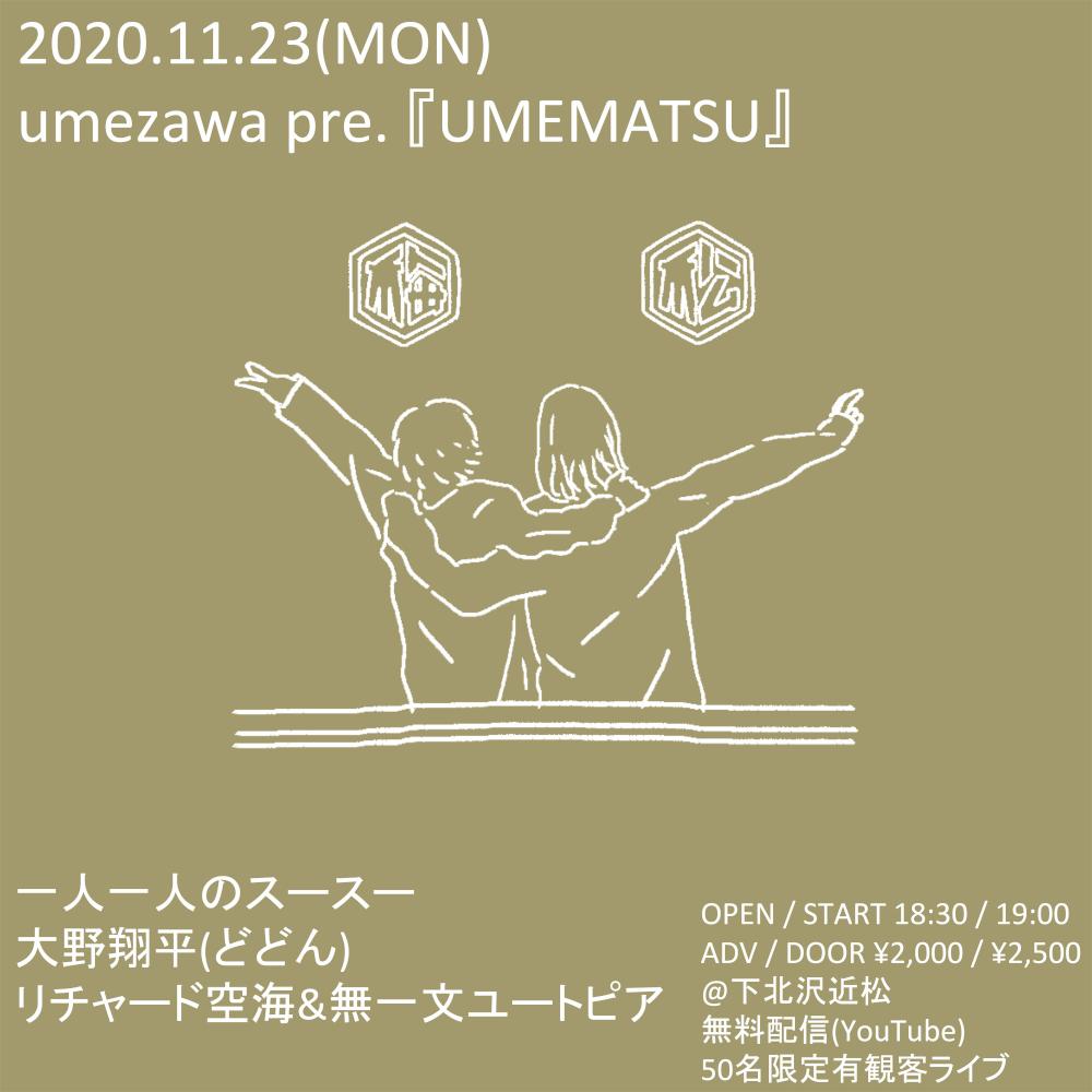 umezawa pre UMEMATSU