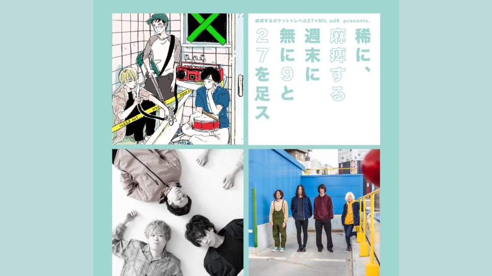 『Beat Happening！2月18日18時に近松。』 ～たった60分の２店舗往来企画って有りですか？～