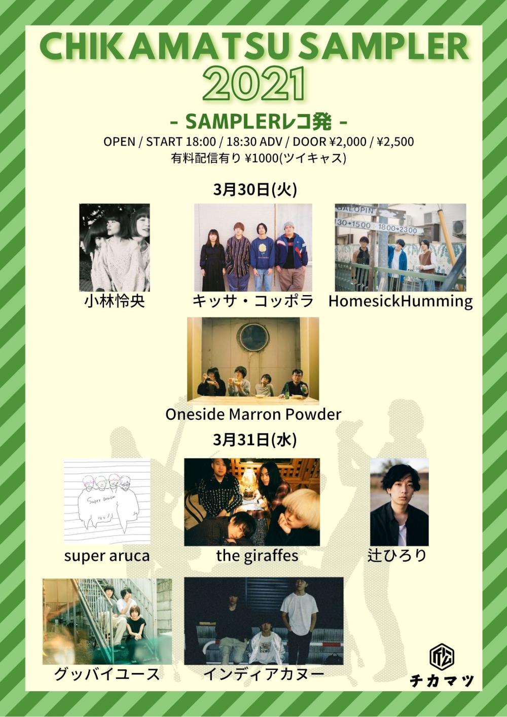 CHIKAMATSU SAMPLER 2021 レコ発 DAY.2
