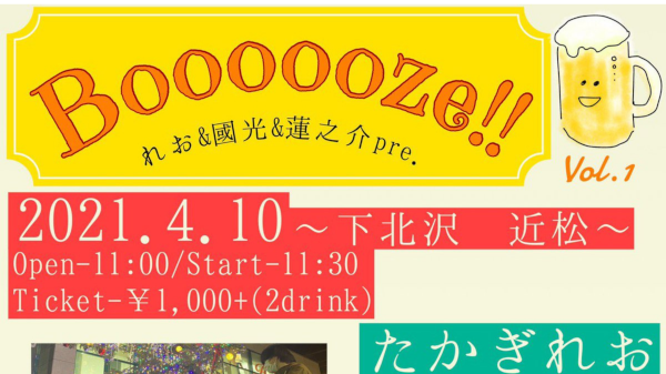 れお&國光&蓮之介pre 