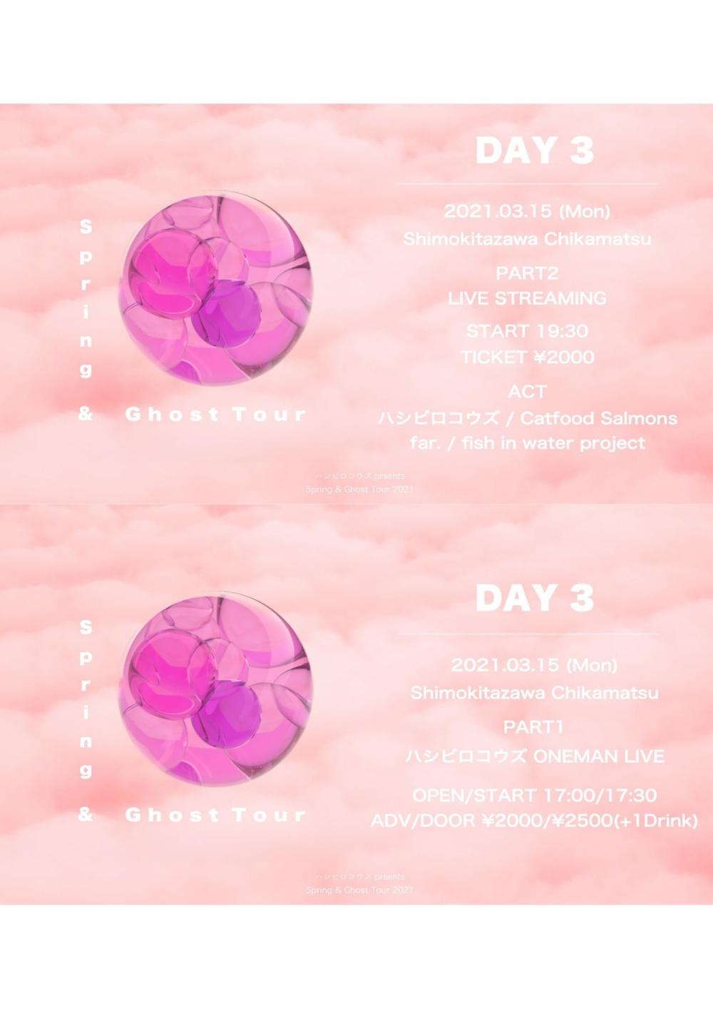 Spring & Ghost Tour 2021