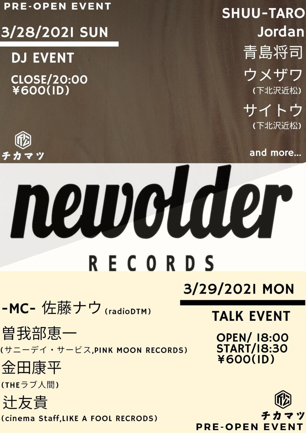 newolder records プレオープントークイベント