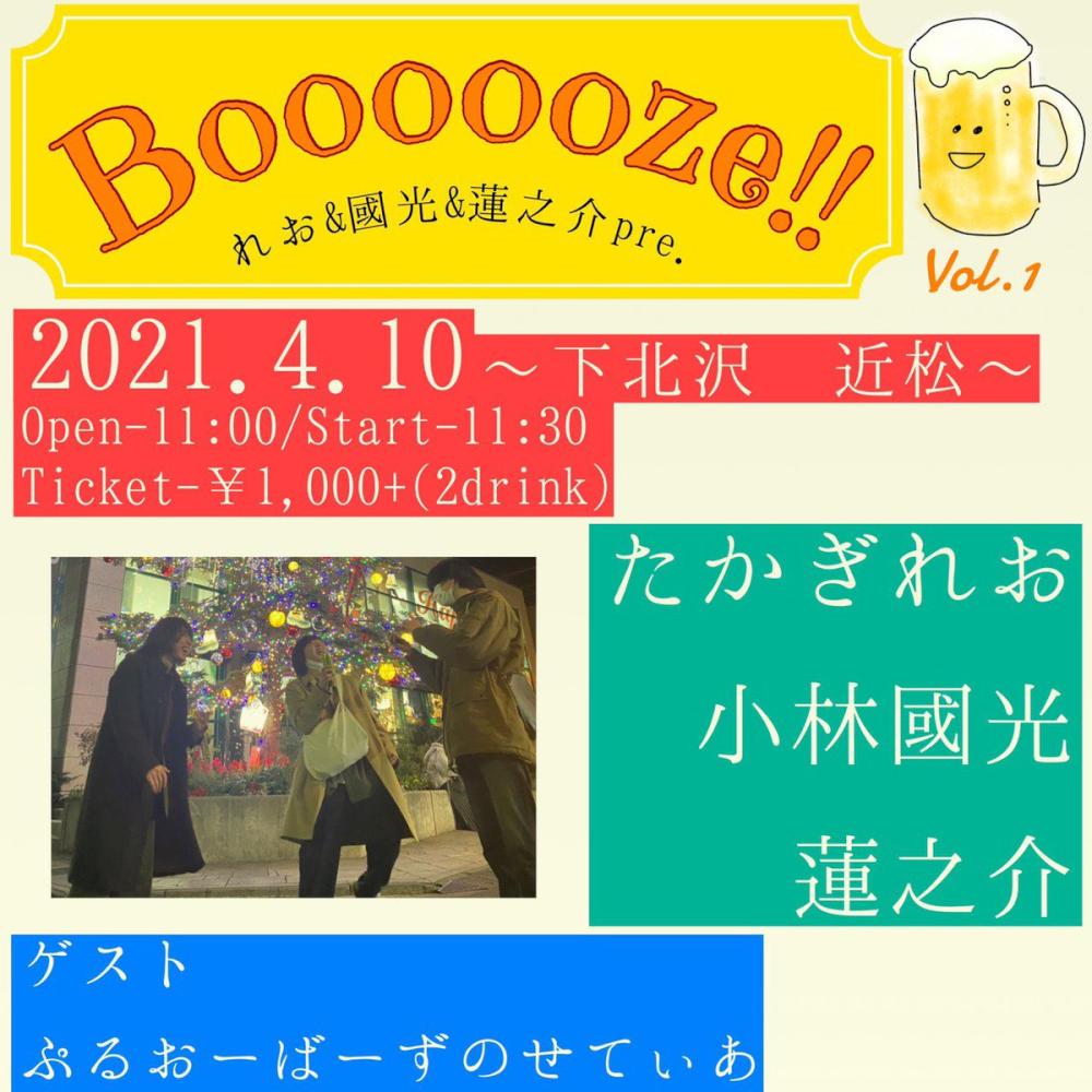 れお&國光&蓮之介pre 