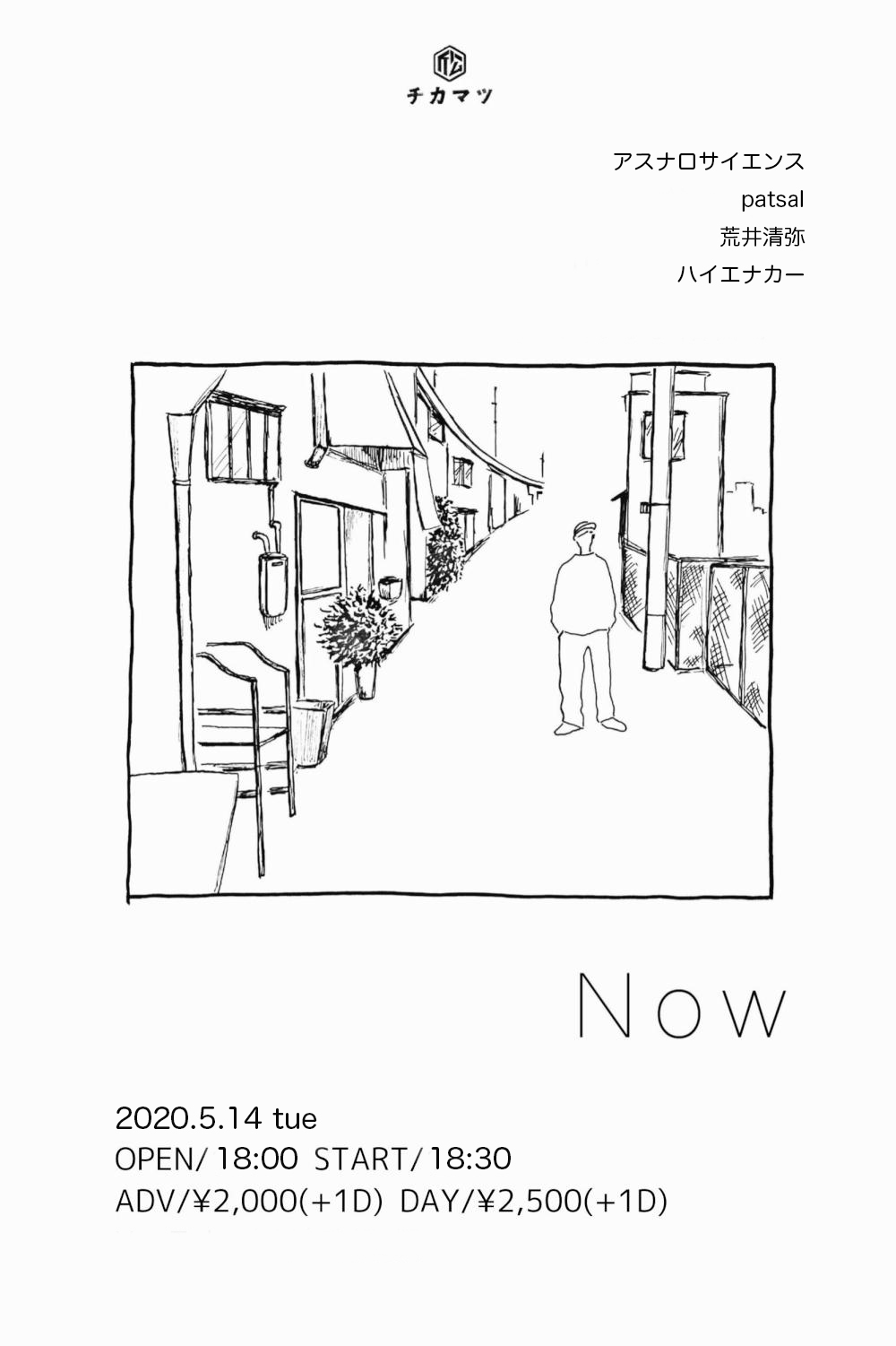 『Now』