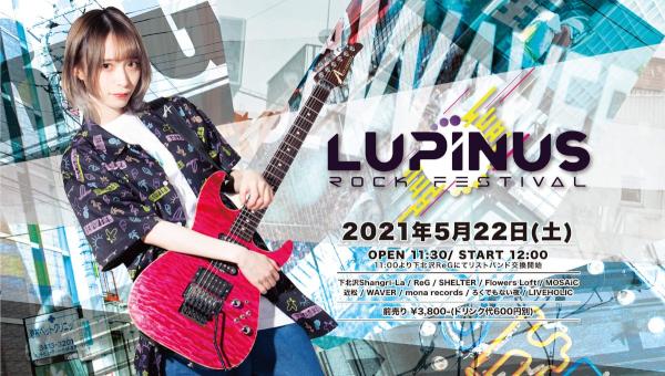 LUPINUS ROCK FESTIVAL