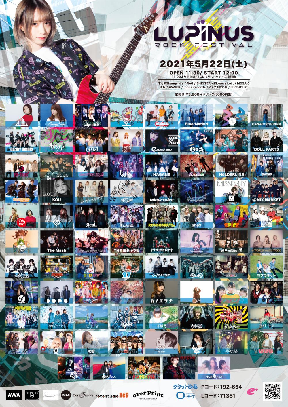 LUPINUS ROCK FESTIVAL