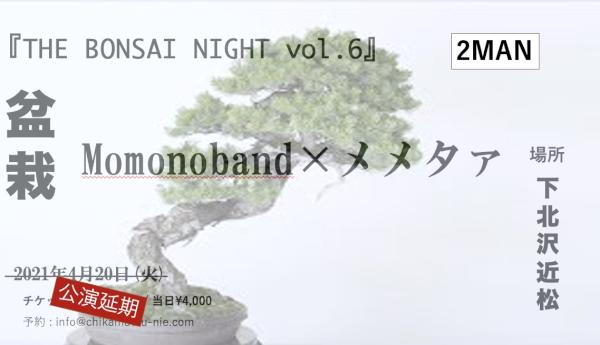 『THE BONSAI NIGHT vol.6』盆栽-2MAN-