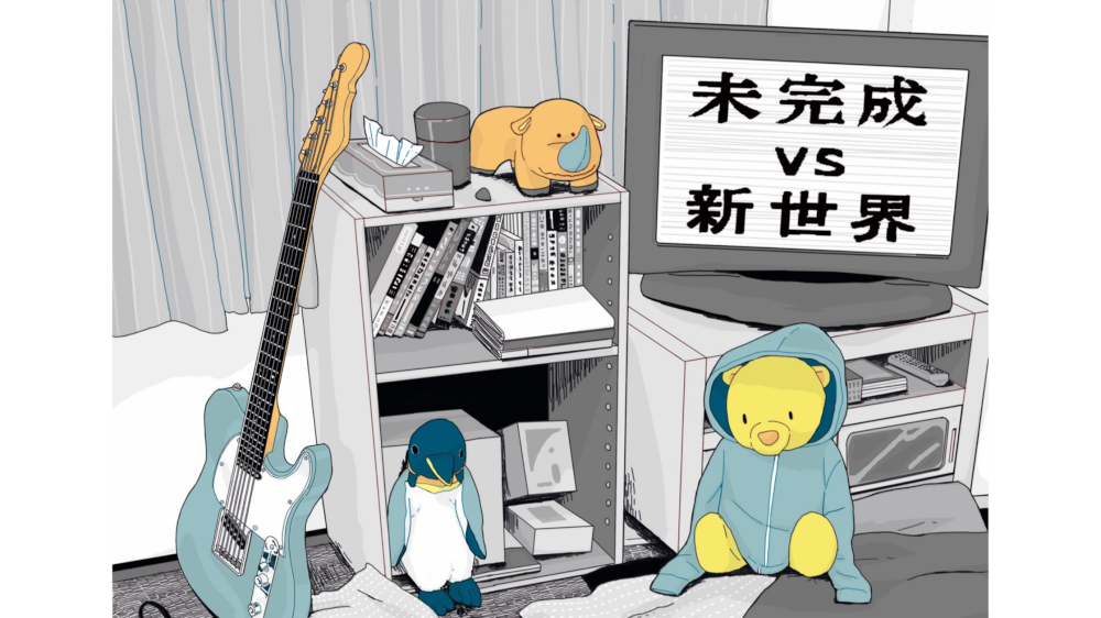 未完成VS新世界レコ発ワンマンライブ 「とっておきの夜のこと」