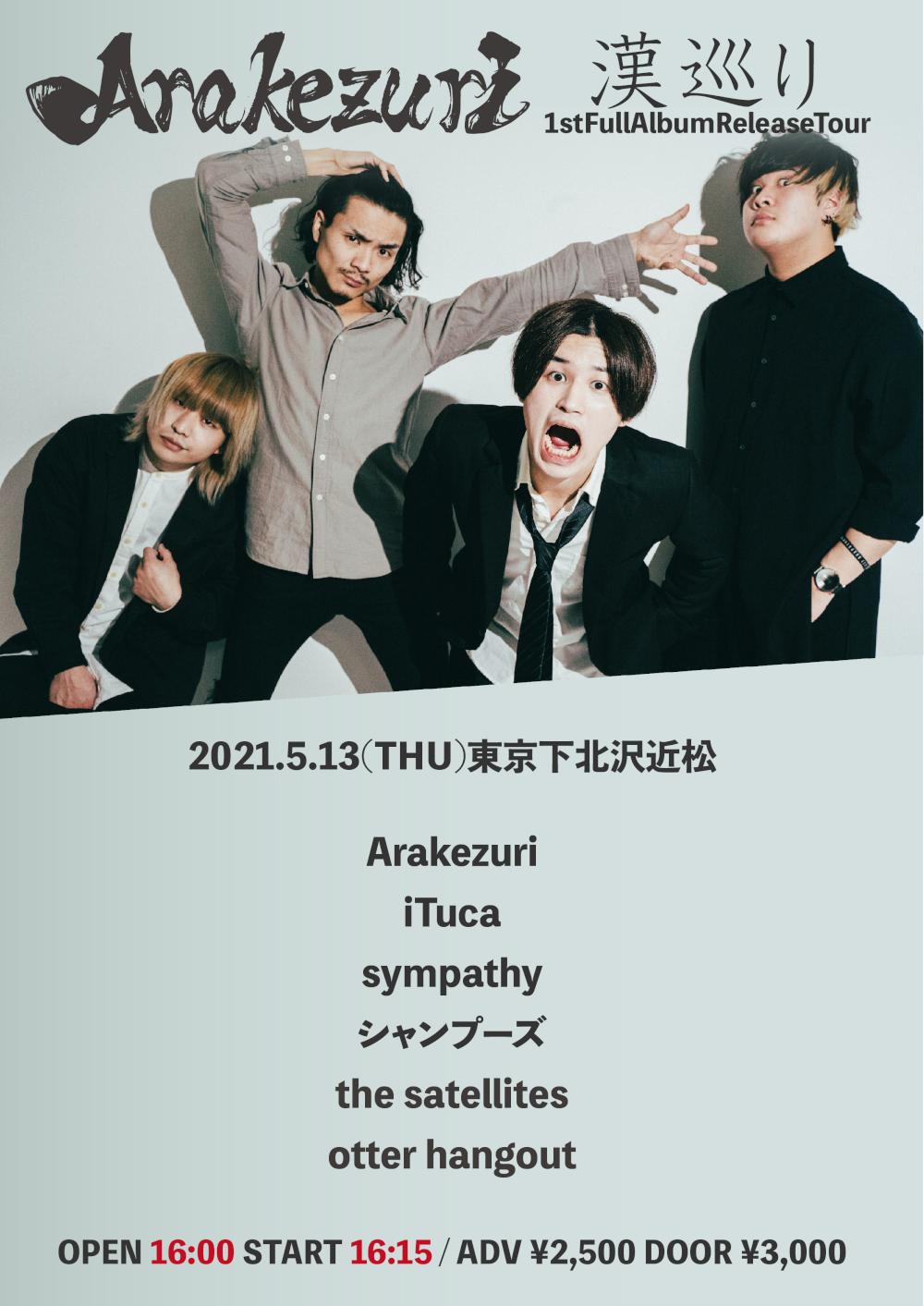 Arakezuri 1stAlbum『PORTFOLIO』ReleaseTour 漢巡り