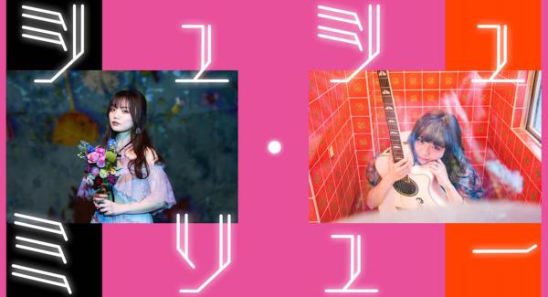 『 シュシュ・ミリュー 』