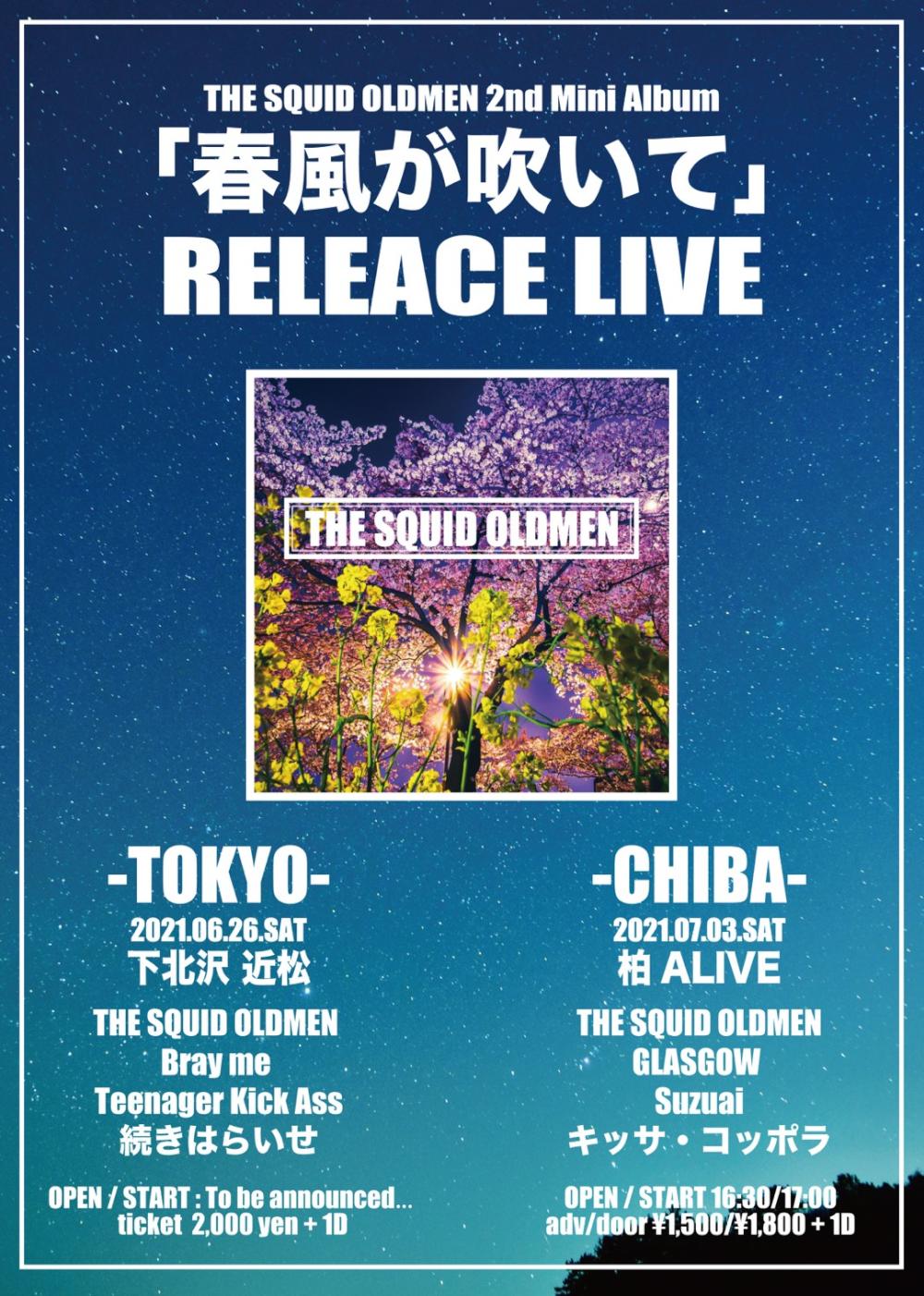 THE SQUID OLDMEN 2nd Mini Album 「春風が吹いて」RELEACE LIVE