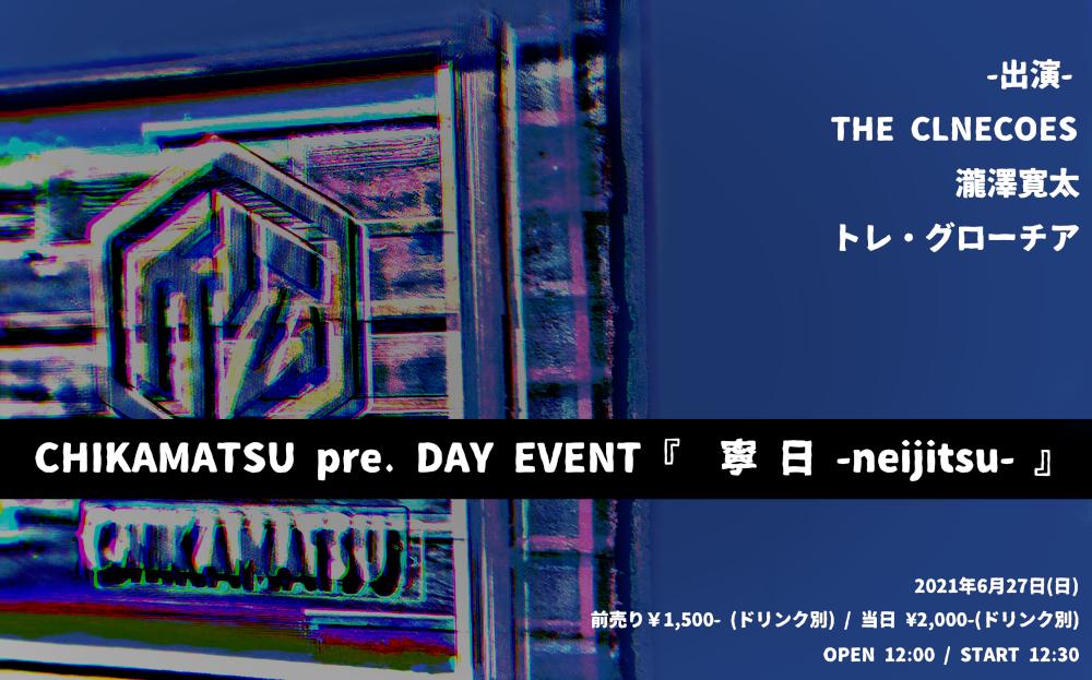 CHIKAMATSU pre. DAY EVENT『  寧 日 -neijitsu- 』