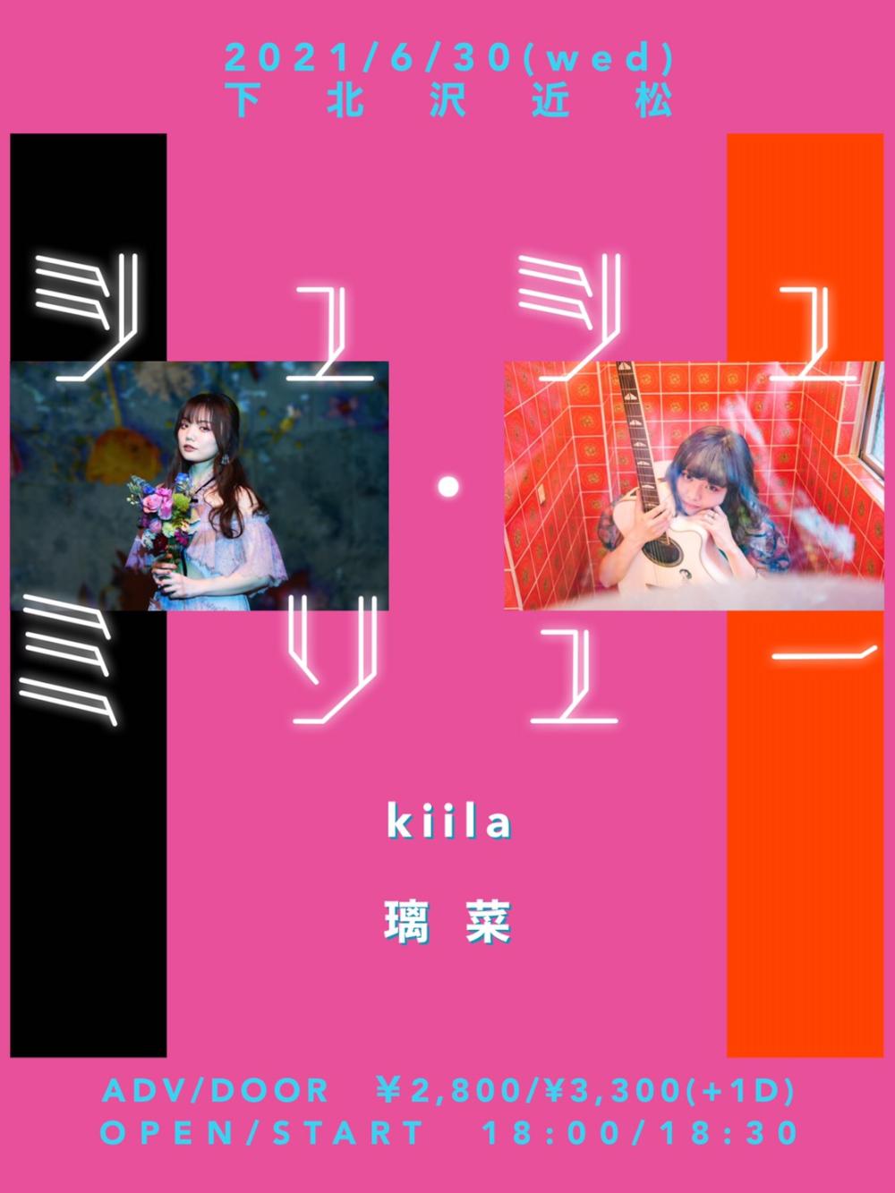 『 シュシュ・ミリュー 』