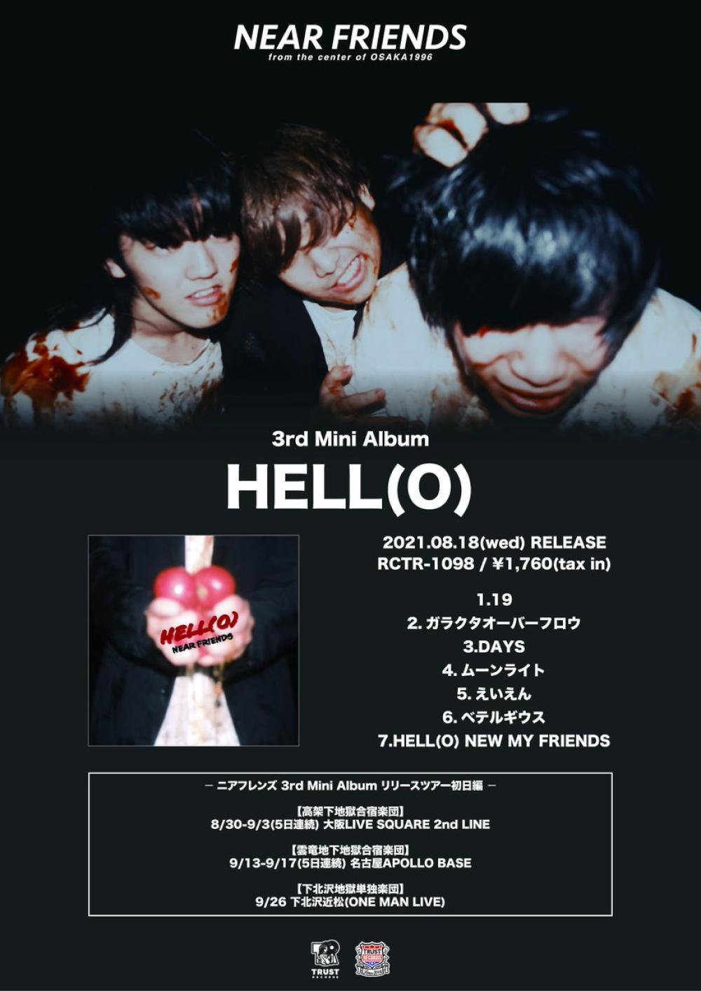 ニアフレンズｐｒｅ　下北沢地獄単独楽団