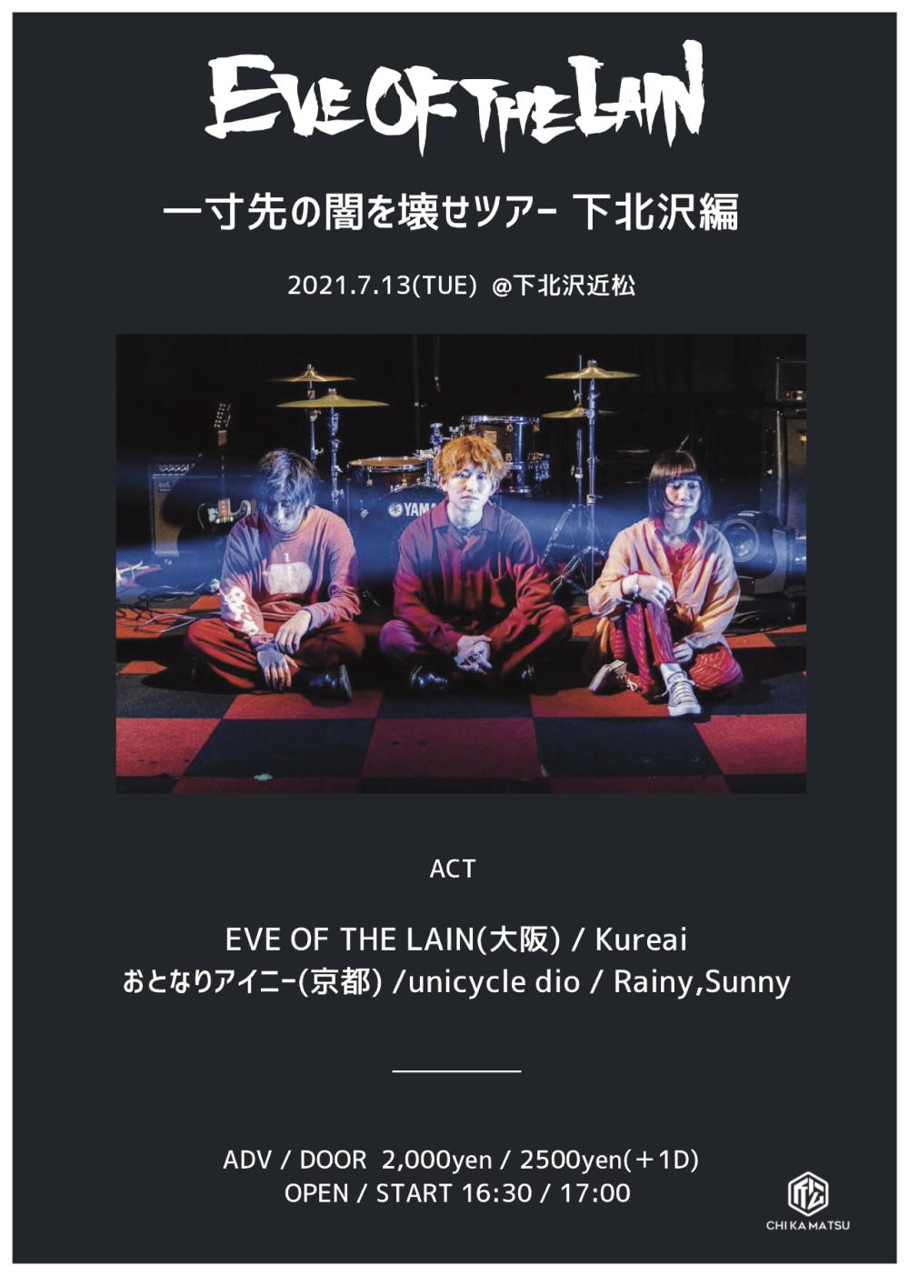 EVE OF THE LAINツアー 一寸先の闇を壊せツアー 下北沢編