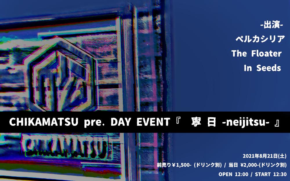 CHIKAMATSU pre. DAY EVENT『  寧 日 -neijitsu- 』