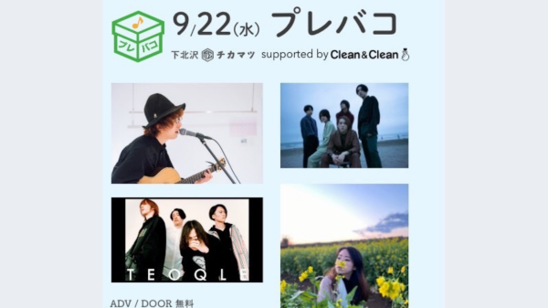 プレバコ supported by Clean&Clean