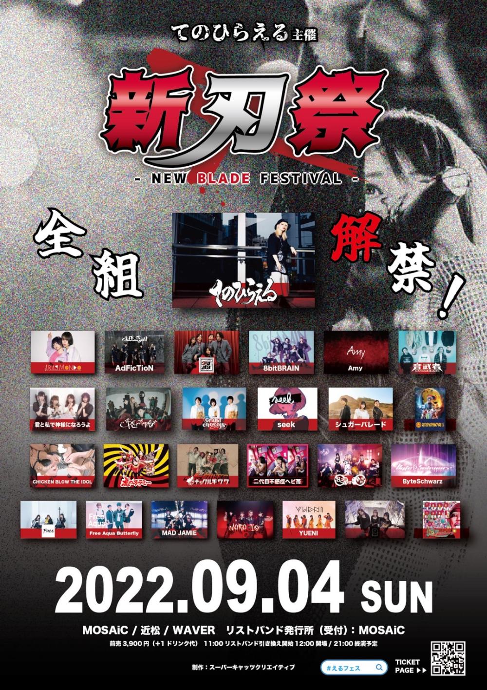 「旬は巡る。2021」