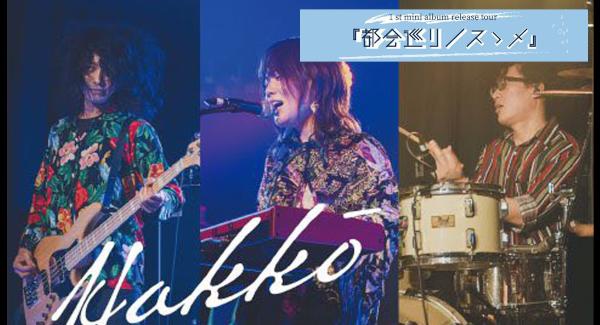 白航 1st mini album release tour『都会巡リノスヽメ』