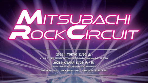 MITSUBACHI ROCK CIRCUIT
