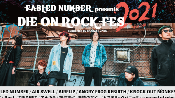 FABLED NUMBER presents『DIE ON ROCK FES 2021』〜東京の陣〜