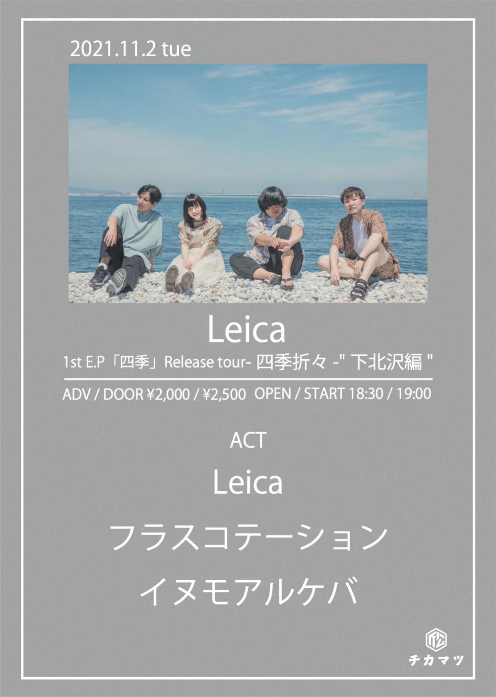 Leica 1st E.P「四季」Release  tour-四季折々-