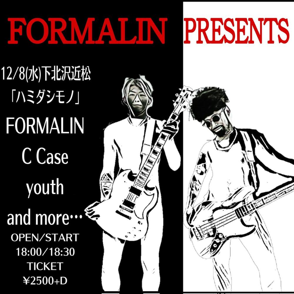 FORMALIN pre. 「ハミダシモノ」