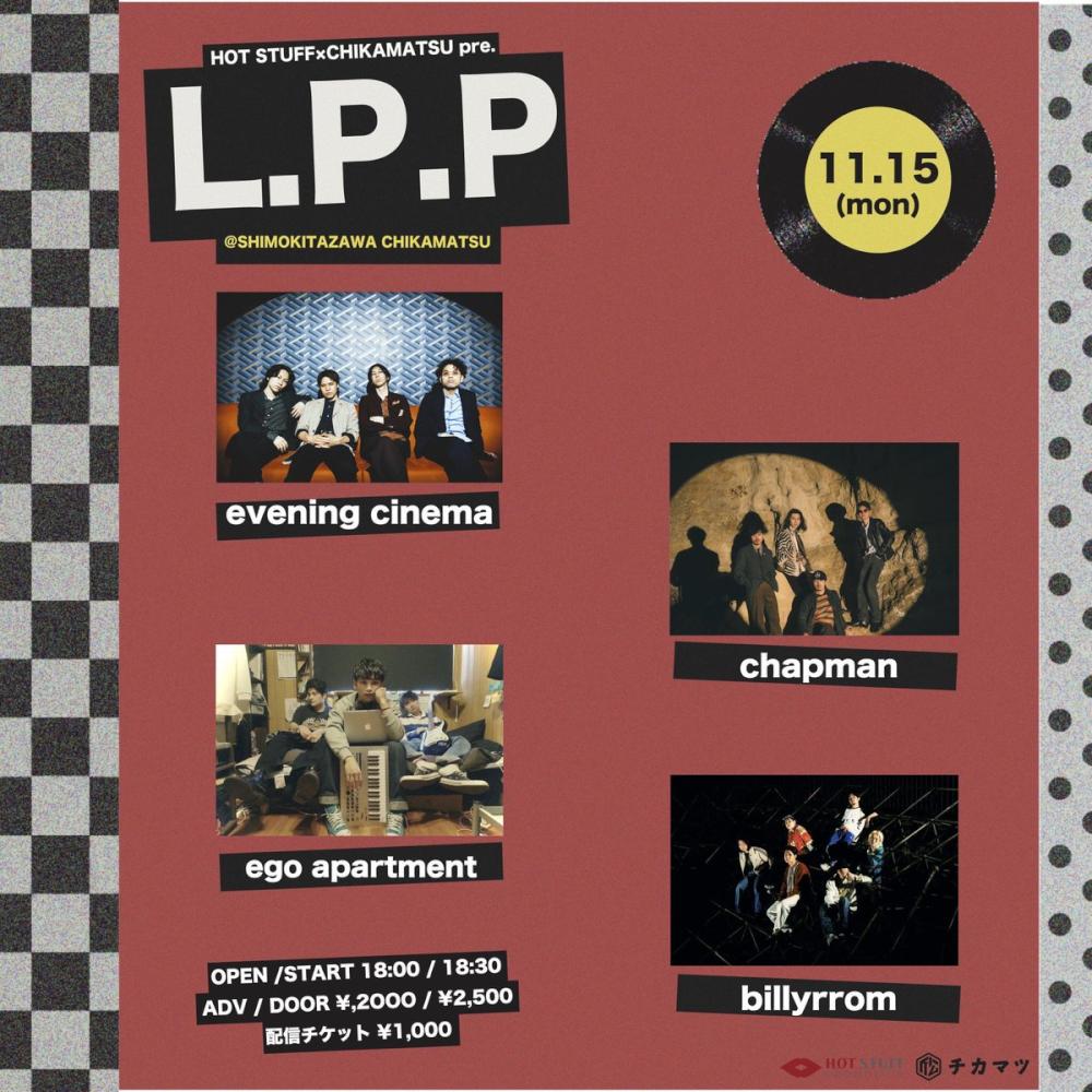 下北沢近松×HOT STUFF presents L.P.P