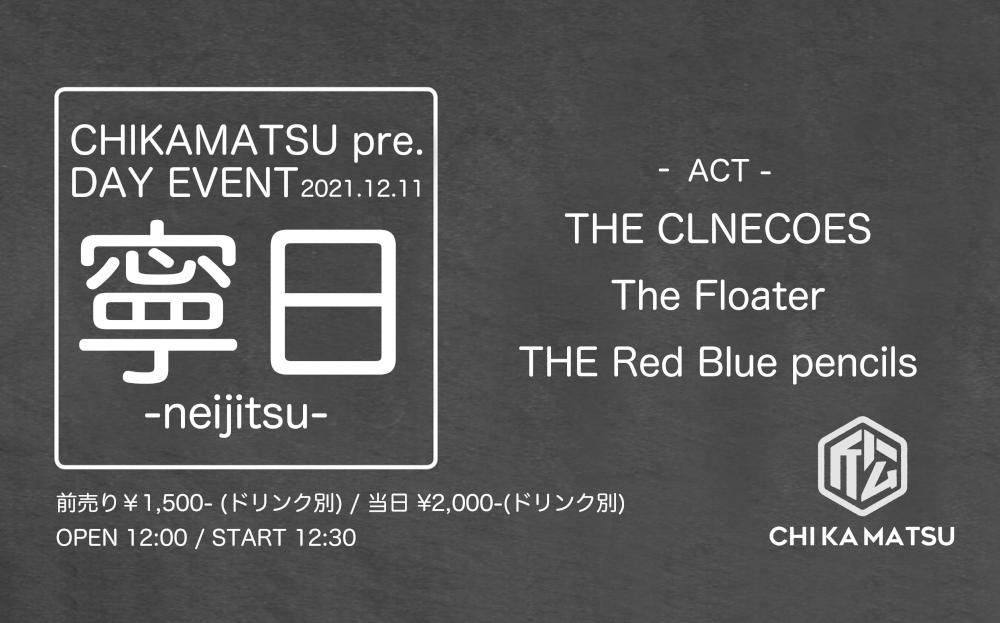 CHIKAMATSU pre. DAY EVENT『 寧 日 -neijitsu- 』