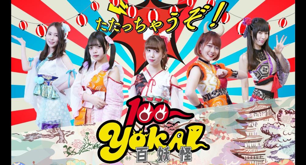 「100-YOKAI / 妖怪KAIKAIご紹介！/フワ☆キラ」発売記念イベント