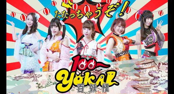 「100-YOKAI / 妖怪KAIKAIご紹介！/フワ☆キラ」発売記念イベント