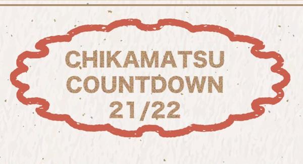 『CHIKAMATSU COWNTDOWN 21/22』