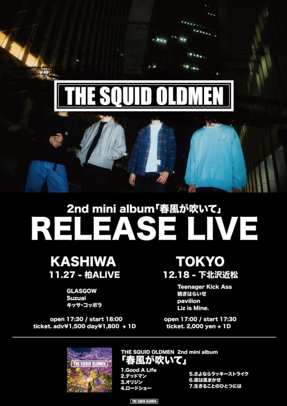 THE SQUID OLDMEN 2nd Mini Album 「春風が吹いて」RELEACE LIVE  延期公演-東京編-