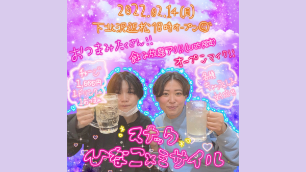 スナック ひなこミサイル