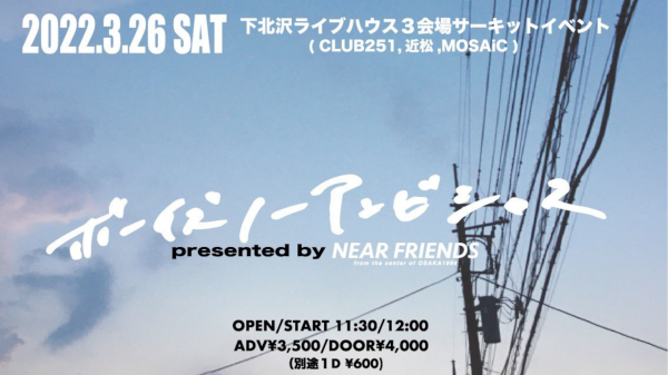 ニアフレンズpre  『ボーイズノーアンビシャス』