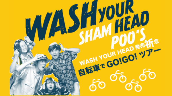 「WASH YOUR HEAD」リリース発売祈念ツアー 『自転車でGO!GO!ツアー』