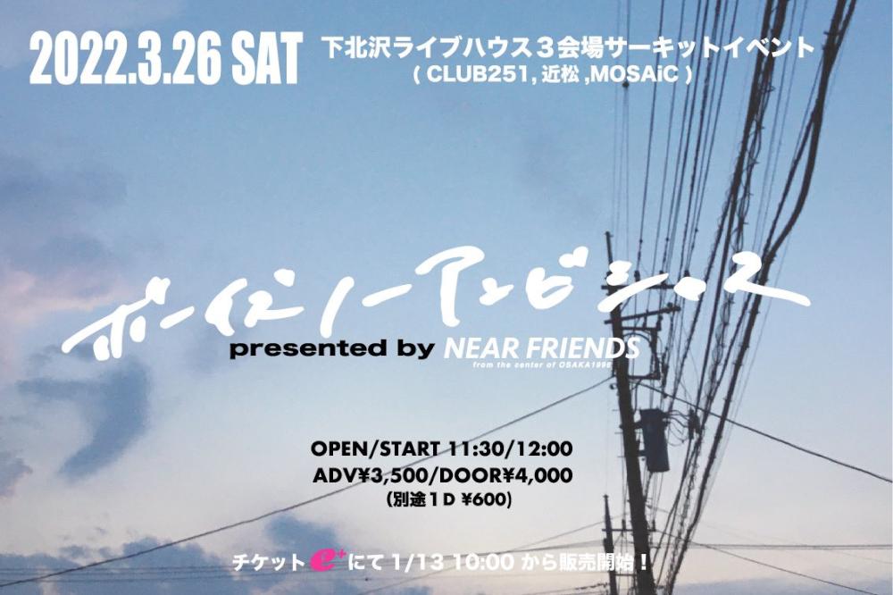 ニアフレンズpre  『ボーイズノーアンビシャス』