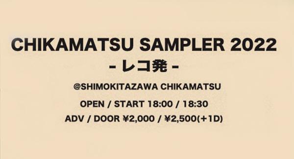 『CHIKAMATSU SAMPLER 2022』レコ発 DAY.1