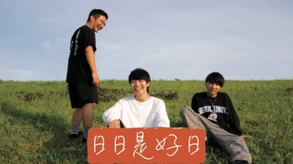 日日是好日 2nd demo-家に着くまで-release tour / LOVES 1st single「RED」release tour