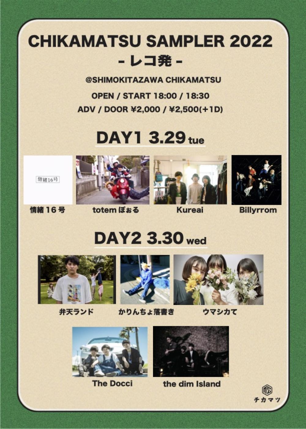 『CHIKAMATSU SAMPLER 2022』レコ発 DAY.1